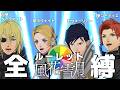 【FE風花雪月】ルーレット里帰り　オールルーレット風花雪月 #16 ～アネット外伝 │ファイアーエムブレム 風花雪月