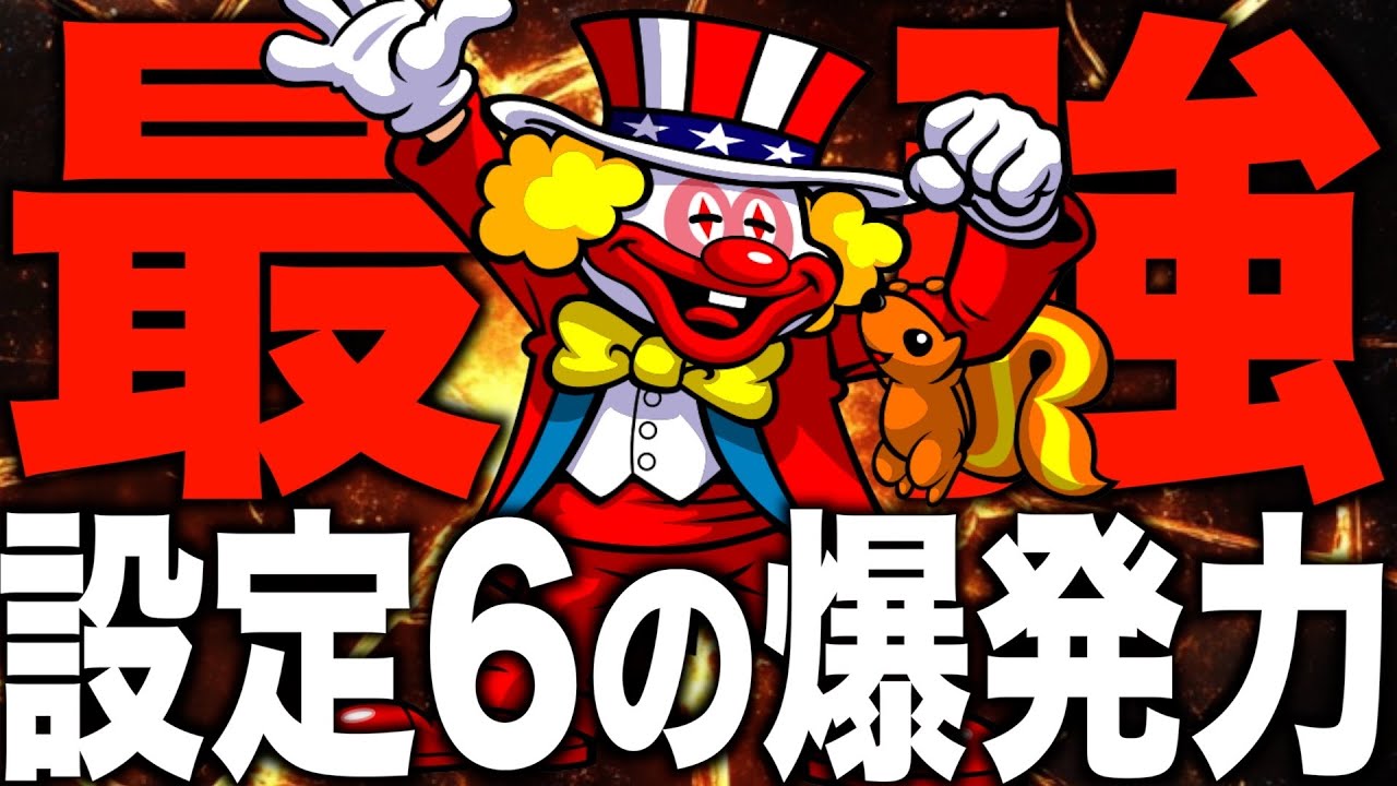 (値下げ)ジャグラー ６点セット 値下げ)ジャグラー 6点セット 2025年最新】6号 ジャグラーの