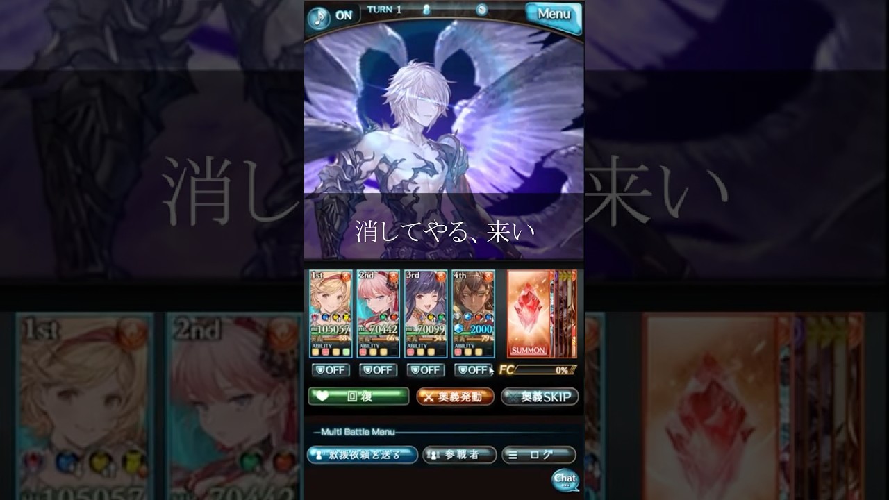 【配信切り抜き】ルシゼロソロを達成するhachi【 #グラブル 】