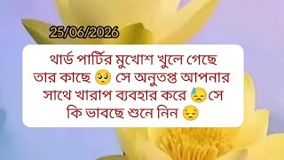 তার মনের কথা current feelings energy nocontact reunion soulmate twinflame karmic #twinflame#tarot 