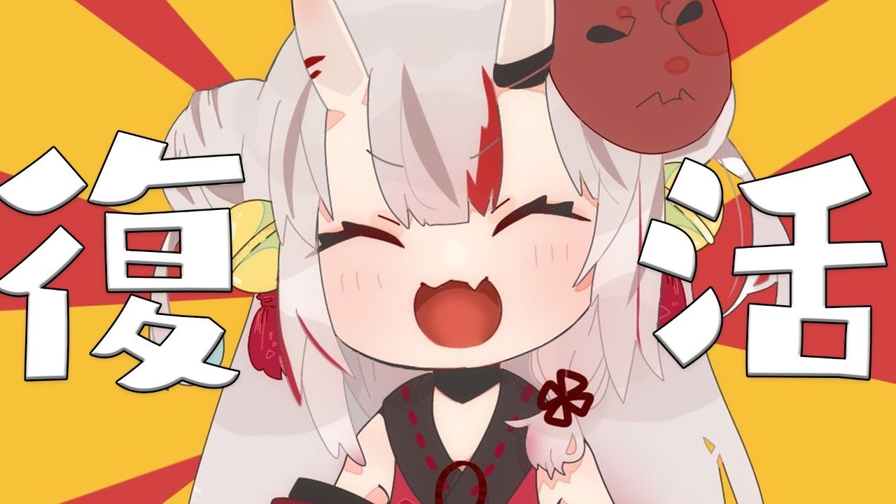 【復活】やっと喋れる歌える！！！！お待たせしました！！！！！