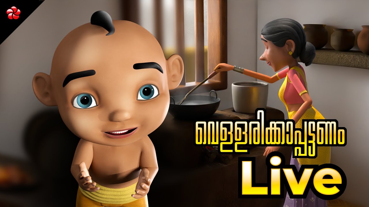  LIVE STREAM   Malayalam Cartoons Live  Folk Songs and Stories 