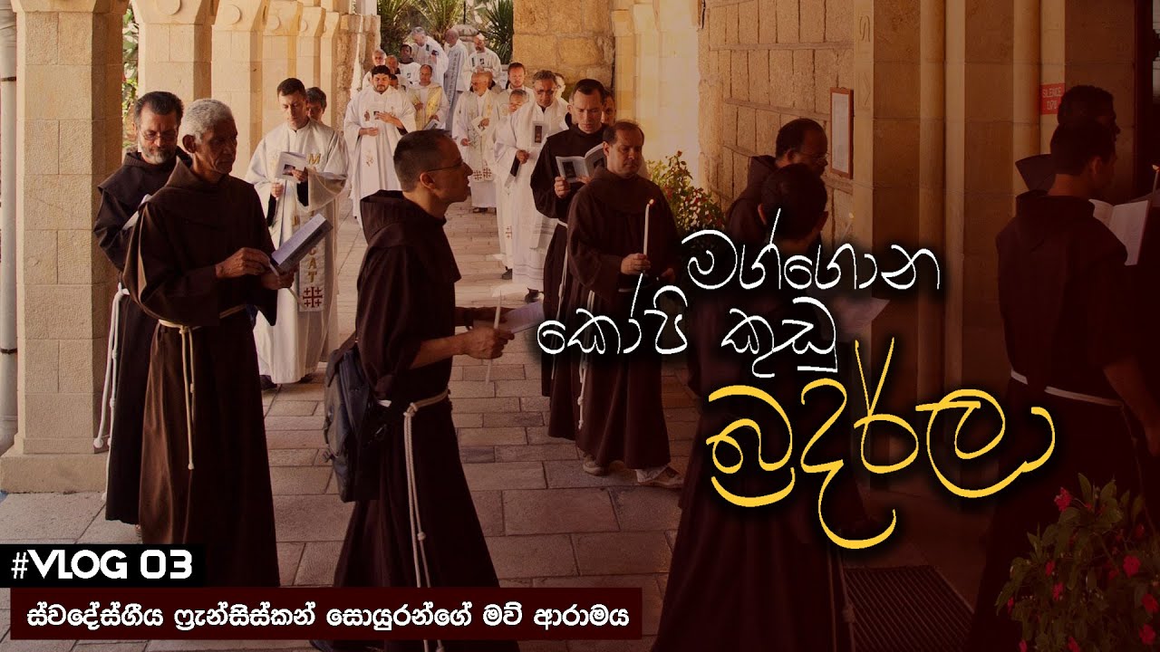 මග්ගොන කෝපි කුඩු බ්‍රදර්ලා 🤎