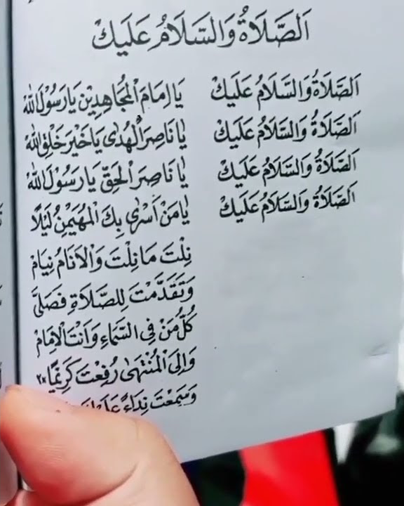 sholawat tarhim merdu