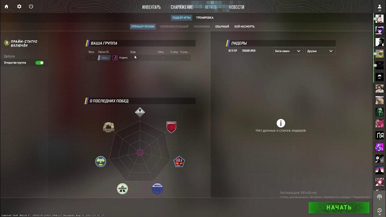 Как играть в премьер режим. Звания кс премьер режим\. Карта премьер режим в кс. Прайм кс 2. Как играть в премьер режим.