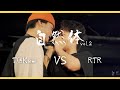 Vol2tkumi vs rtr  solo beatbox battle best16