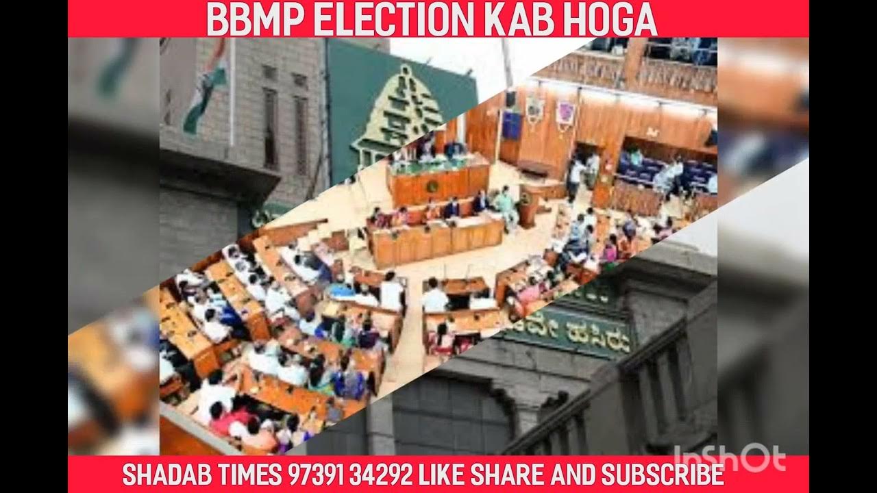 BBMP ELECTION KAB HOGA......? YouTube