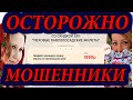 ОСТОРОЖНО МОШЕННИКИ!!! МЕХОВЫЕ ПАВЛОПОСАДСКИЕ ЖИЛЕТЫ, ПЛАТКИ, ШАПКИ, ПЛАТЬЯ НЕ ПОКУПАЙТЕ!!!