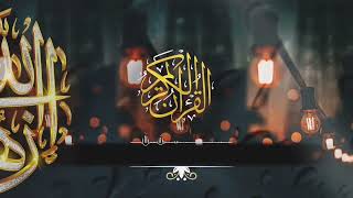 سورة التوبة | عبد الرحمن الماجد - Abdulrahman Almajed