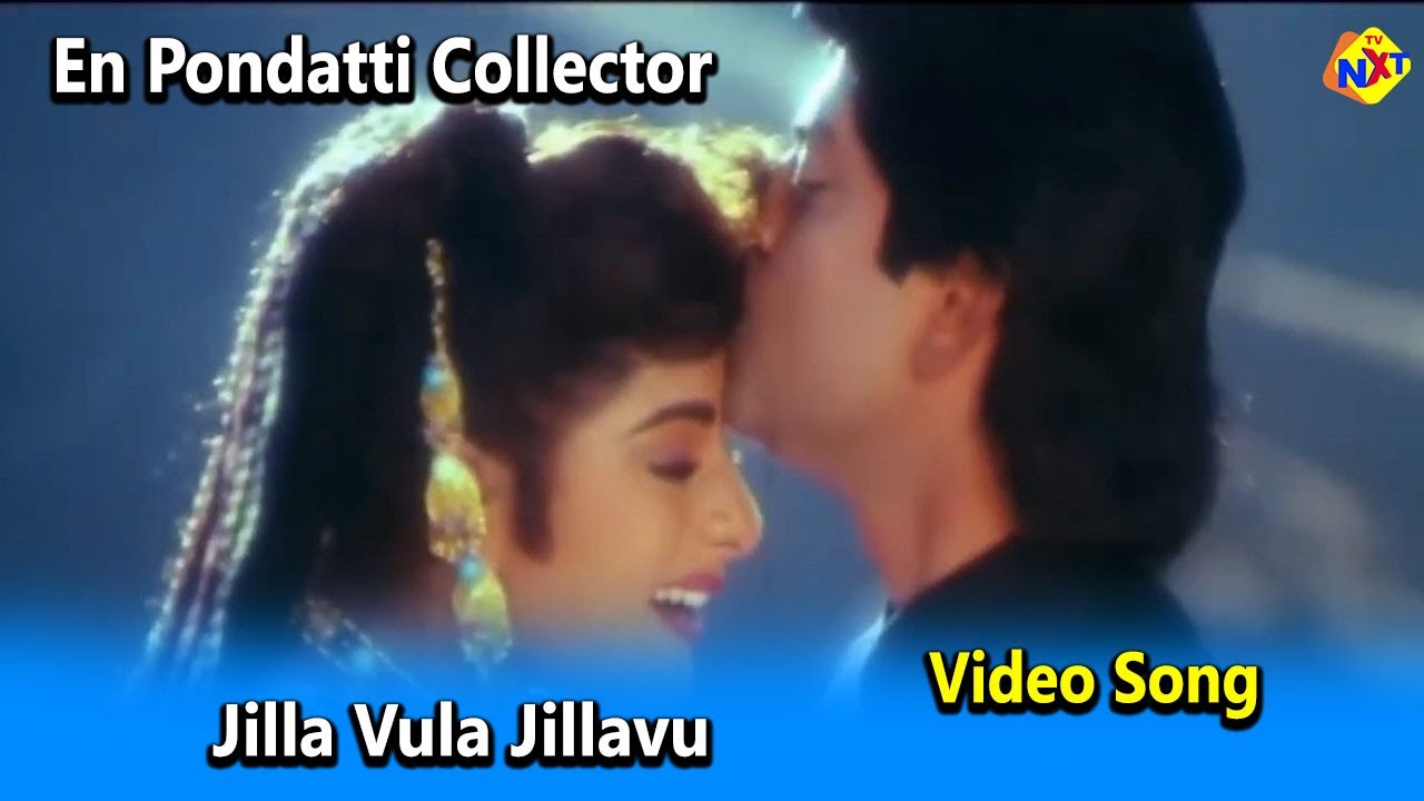 Jilla Vula Jillavu Video Song En Pondatti Collector Movie Video Songs Jagapati Babu Prema TVNXT