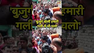 Rekha Gupta News: 'बुज़ुर्ग बोलीं हमारी गली में भी चलो'