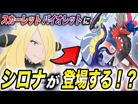 【アニポケ考察】皆さん伏線に気付きました？次のアニメシリーズの詳細がが衝撃だった！！！！【マスターズトーナメント】【ポケモンSV】【ポケットモンスタースカーレットバイオレット】【はるかっと】