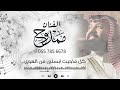كل ماجيت ابسلى من الهوى الفنان ممدوح عسيري 