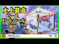 【なす術無し】Deyyが大会終盤で最高難易度のピースコントロールを決めてソロ1位を獲得した終盤解説【フォートナイト】