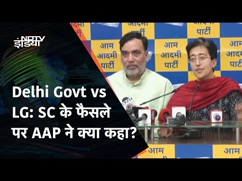 Delhi Govt vs LG | केंद्र-दिल्ली सेवा विवाद पर SC का फैसला पार्टी की ‘‘बड़ी जीत’’: AAP