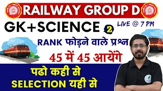 Railway Group D | GK+Science के mixed 45 प्रश्न | Set 02 | Yogi sir