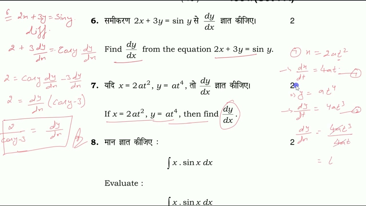 hbse class 12 math previous year question  (part 3) 