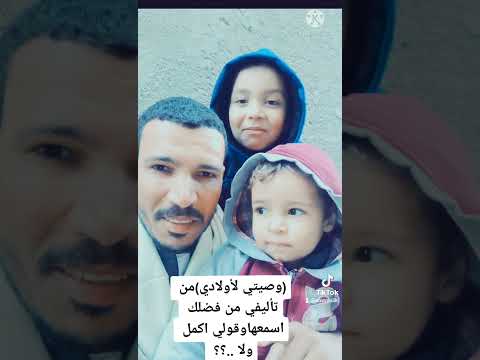 وصيتي لاولادي 