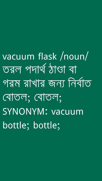vacuum-flask-vacuum-flask-meaning-in-bengali