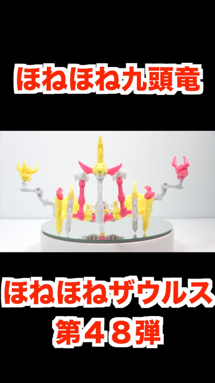 希少　ザウルス　48L トゥイッチン　saurus Honehone Saurus #48 