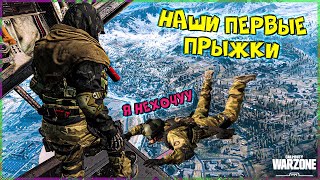 Call of Duty WarZone ▸ Смешные Моменты (Баги Приколы Фейлы #2)