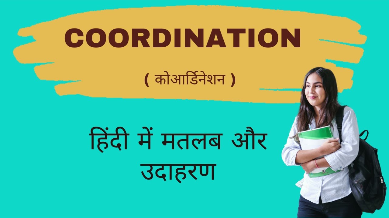 Coordination Meaning In Hindi Coordination Ka Matlab Coordination coordination-meaning-in-hindi-coordination-ka-matlab-coordination