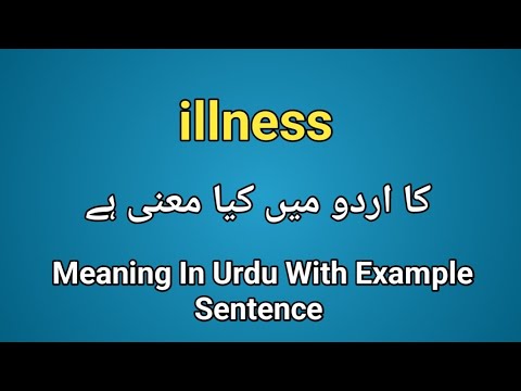 illness meaning in urdu/hindi | How to pronounce illness | illness in