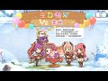 公主连结Re:Dive 玉泉美咲 生日语音 中文版 （CV：久野美咲）