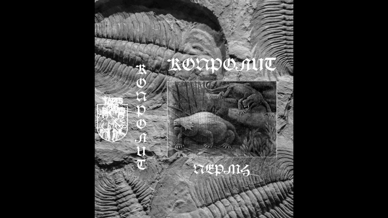 Копролит - Пермь - 2023 Full Album