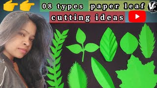 How to make paper leaf easy || Paper leaf cutting ideas|| paper leaf kaise banaye ||paper leaf craft