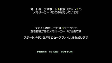 Intro: Super Puzzle Fighter IIX for Matching Service, v1.001, NTSC-JP, d59197f84353d