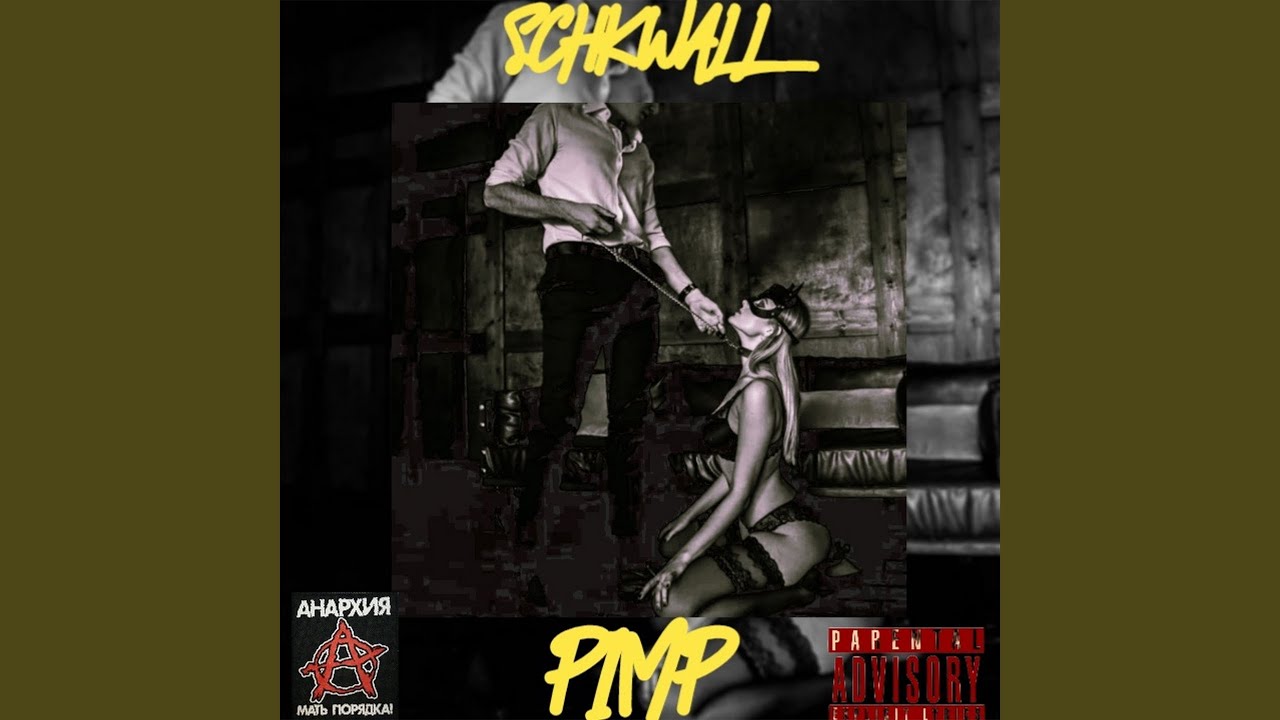 Watch P.I.M.P on YouTube Watch P.I.M.P on YouTube