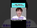 医師の私ががんと宣告された日の話