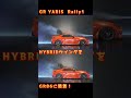 GR YARIS Rally1 HYBRIDウイングをGR86に装着 #shorts #grヤリス #風洞実験