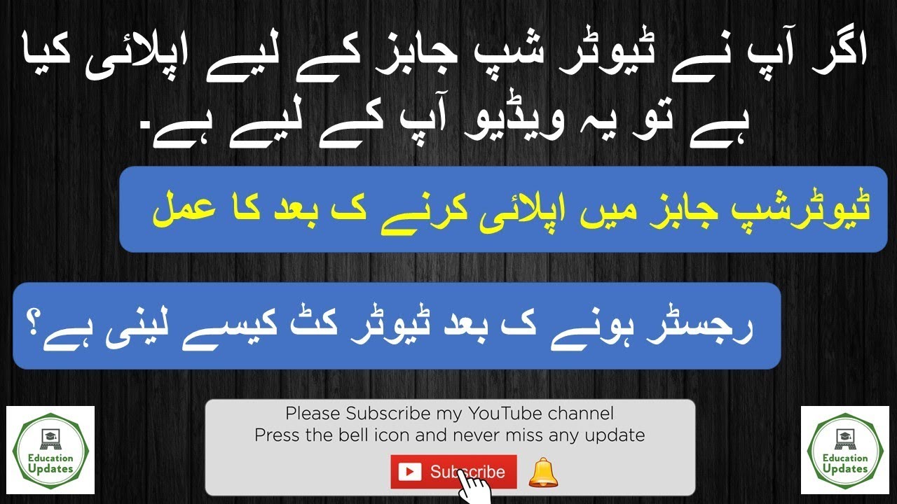 AIOU Tutor Selection Process After Registration 2019 | Tutor Card | How To Get Tutor Course Kit..