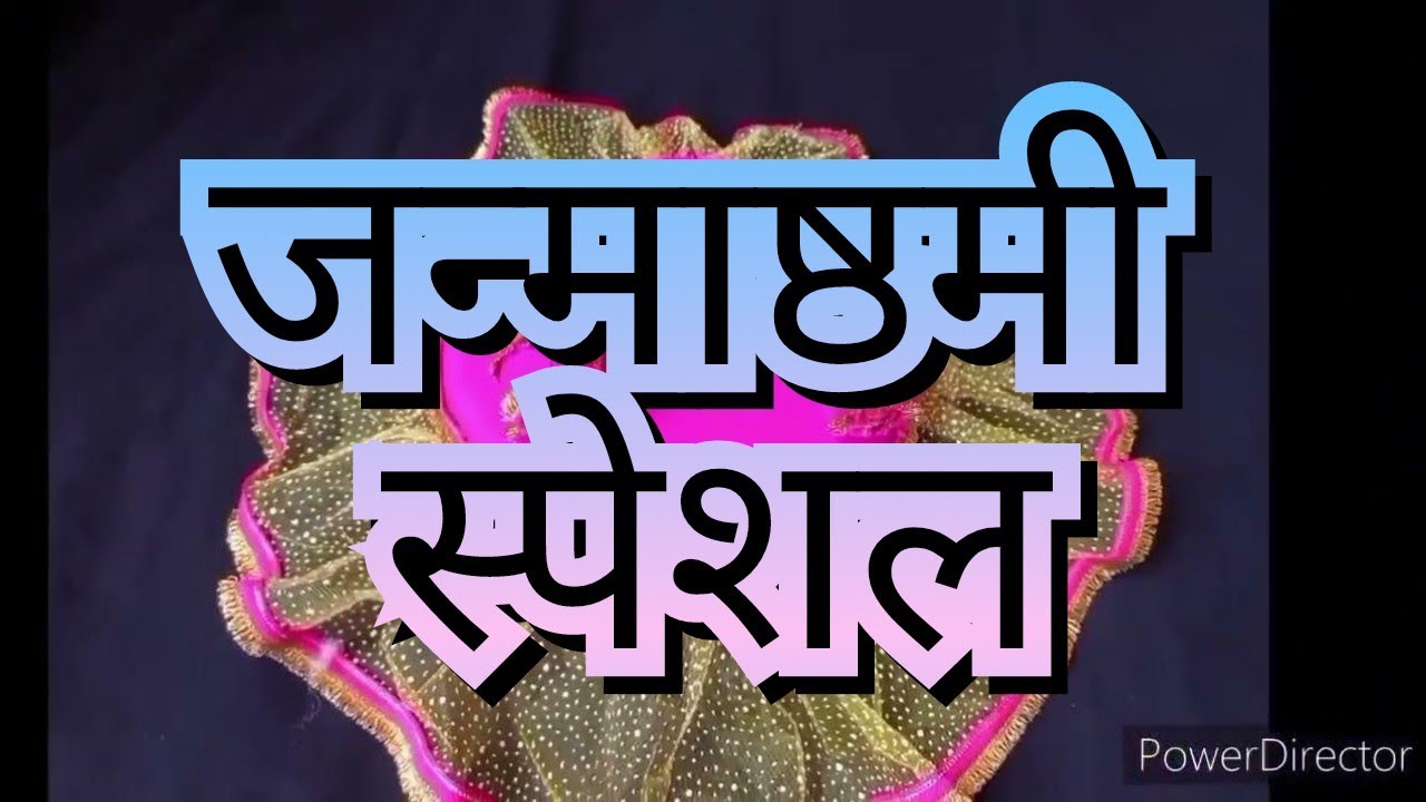 Laddoo gopal masand/pillow  making at home  | laddoo gopal bed design | Creative life  ||