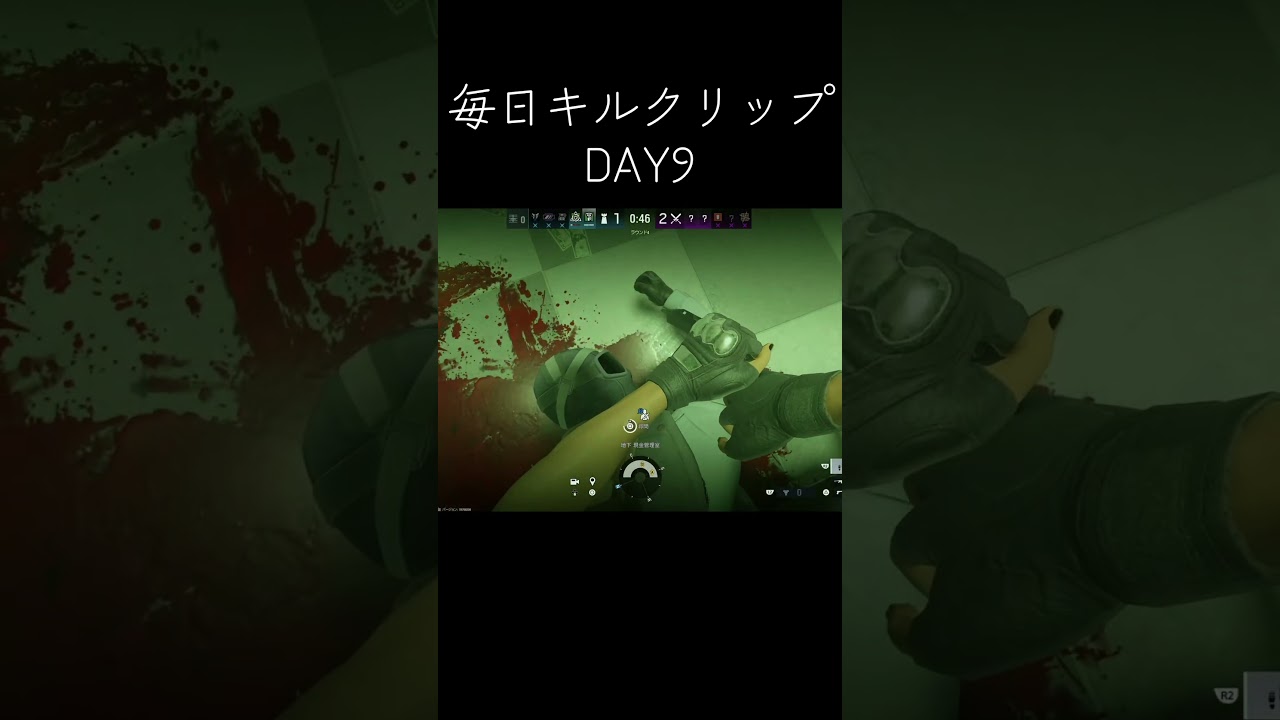 【Rainbow six siege】毎日キルクリップDAY9 #シージ #siege
