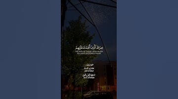 سورة الفاتحة ||القارئ عادل الحداد.
