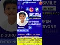 BEST SMILE ONLINE CONTEST(SEND YOUR KIDS PIC)#bestsmile #onlinecontest #sav #cbseschool #vandavasi
