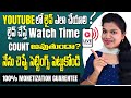 How to Do Live Stream on YouTube With Mobile in Telugu | Youtube Live Watchtime | Jyothi Nandyal