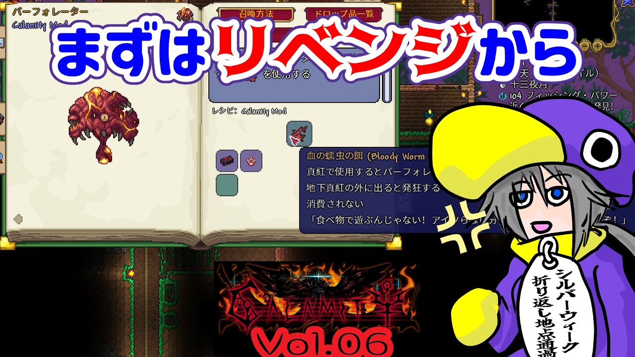 【 #テラリア 】前回はラージワールドの探索時間を改めて思い知らされる回でした【 Calamity infernum Mod第6回 】