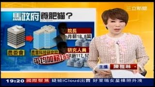 09012014 台灣大頭條