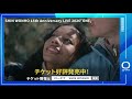 シン ウォンホ SHIN WONHO 15th Anniversary LIVE 2026 ONE