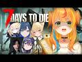 【 7 Days to Die 】ゾンビか、ゾンビ以外か【小廻こま/ミリプロ】