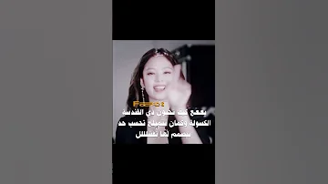 ماما سوتا تاتا Blackpink هلوكيتي موفكرتي Kpop Edit Twice اكسبلور Music عالم الدريم كور 