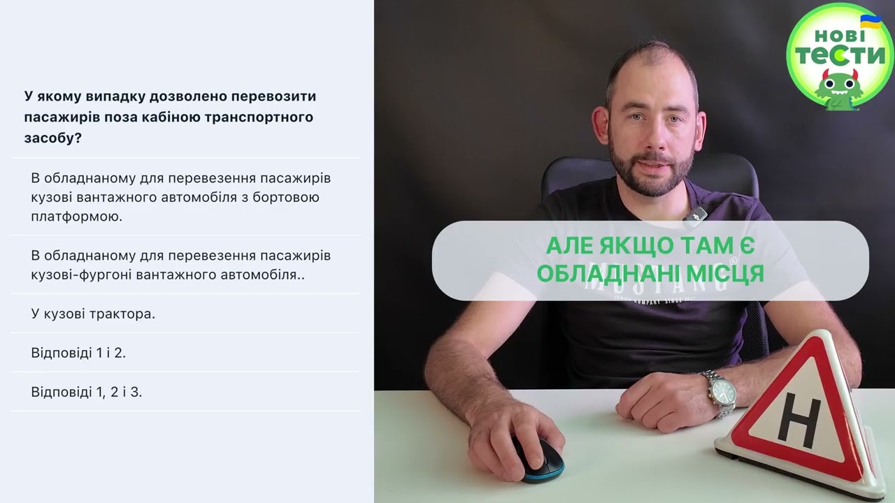 Постер відеопояснення