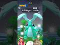 When I got new shiny ✨ Super Mega Dragonite in raids in Pokemon Go #shorts #pokemongo #shiny