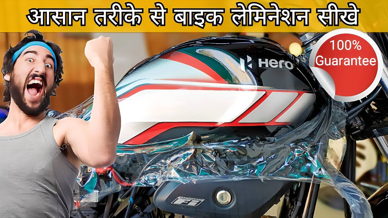 Bike Lamination Krne me kya kya tools chahiye | Detailed Knowledge@Glamour Arts professional  #vwraps#gwraps