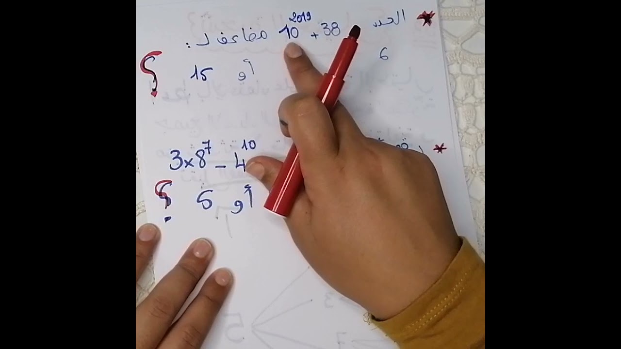 شجرة الاختيار 9 اساسي