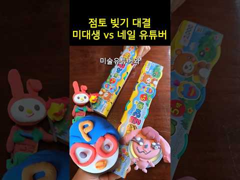대결! 미대생 vs 네일아티스트 thumbnail